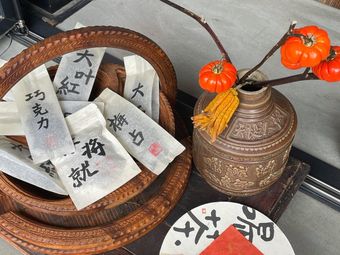 Jian Shan Tea & Wine Lounge