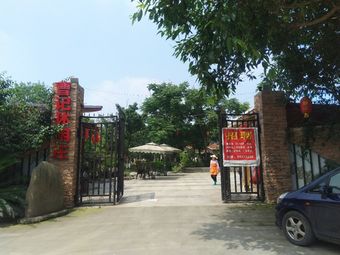 Cao's Leisure Estate