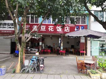 Meng's Tofu Soup Restaurant