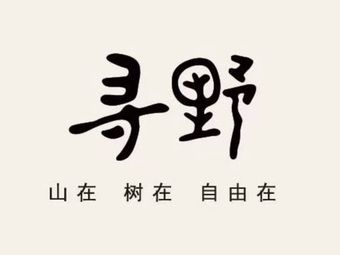 Seek Wild · Cloud Flavor