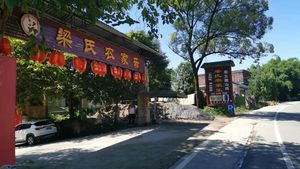 Liang's Farmhouse Restaurant