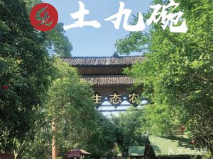 Jinguanyuan · Tu Jiuwán Farmhouse