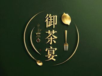 Yuchayan · Farmhouse Tea Restaurant