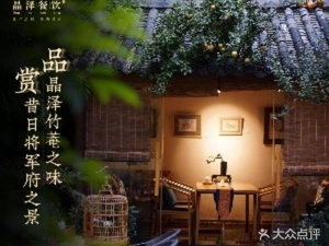 Jingze Zhuya · Fish Fresh Sichuan Cuisine (Kuanzhai Alley Store)