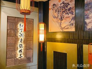 Haozi Dong Lao Zhang Duck (Changshun Xia Street Store)