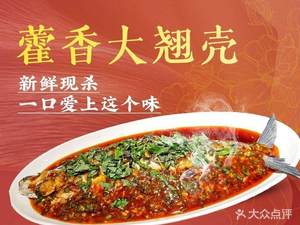 Chengdu Furong Hotel · Rongguo Restaurant · Sichuan Cuisine · Fish Fresh · Zhushan Zhen