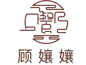 顾孃嬢肥肠鸡(西胜街14号院店)