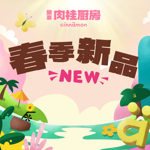 Manai · Cinnamon Kitchen (Kuanzhai Alley Branch)