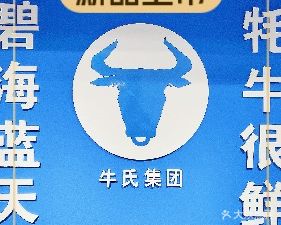 牛氏集团牛杂火锅(宽窄巷子总店)