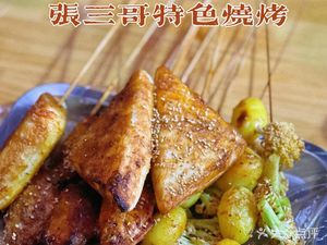 Zhang Sange Special Barbecue