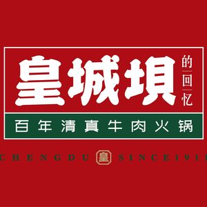 Halal·Tianfu Huangchengba Century Beef Hot Pot (Kuanzhai Alley Branch)