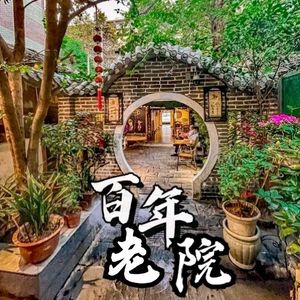 Gudao Tea Marinated Beef Bone · Century Old Courtyard Sichuan Cuisine (Kuanzhai Alley Branch)