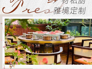 尖音坊·私房菜·火锅(文创园店)