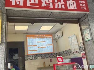 Special Chicken Offal Noodles (Shunxin Yuan Store)