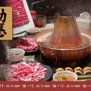 Demén Men · Beijing-style Tripe and Meat Hot Pot (Kuanzhai Alley Branch)