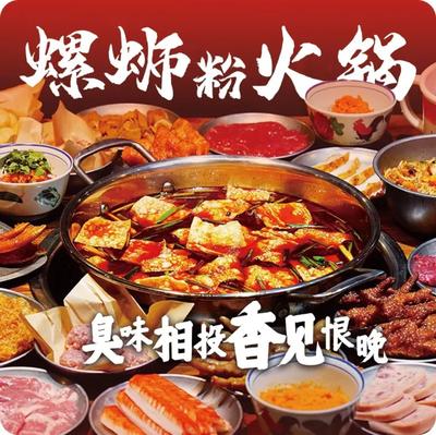 陈萍萍螺蛳粉火锅(奎星楼店)