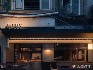 foggy Eatery&Natural Wine 雾涌