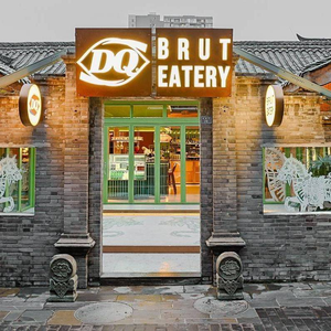 Brut Eatery Yue Pu Canteen (Kuanzhai Alley Branch)