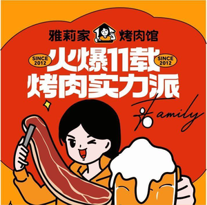 Yali's BBQ (Paotongshu Branch)