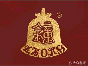 Zhong's Dumplings (Kuanzhai Alley Branch)