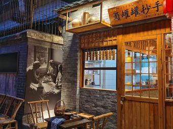 Shu Guan Guan Dumplings