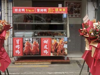 No. 193 Roast Duck & Spicy Noodles