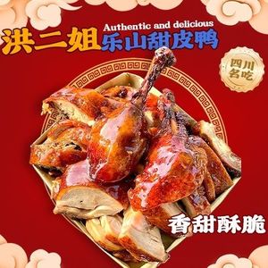 Hong Erjie Leshan Sweet Skin Duck, Mom's Rabbit Head, Torn Rabbit (Tianfu Square Store)
