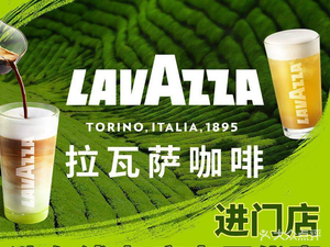 LAVAZZA拉瓦萨咖啡(成都餐车店)