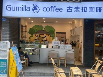 Gumila Coffee (People's Park Branch)