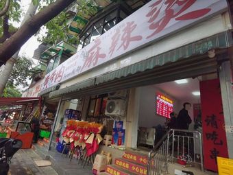 Miss Huang's Spicy Beef Noodles