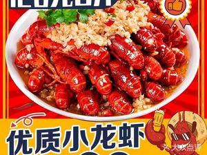 128 Yuan for 6 Jins of Premium Xu Yi Fresh Shrimp (Tianfu Square Branch)