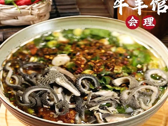 阿波波会理牛羊馆