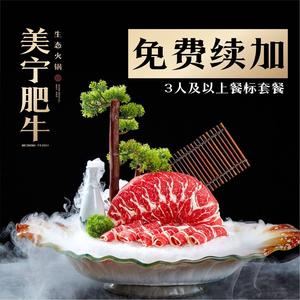 Meining Beef & Ecological Hot Pot (Tianshi Square Store)