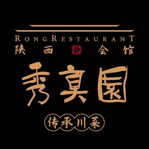 Shaanxi Guild Hall · Xiuzhen Garden Classic Inherited Sichuan Cuisine