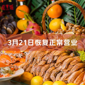 Mingshan Hotel - Zhizhi Buffet