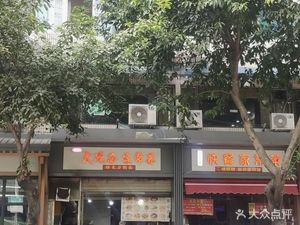 Li Ji Big Bowl Noodles Home-style Dishes Special Knife-Sliced Noodles (Junping Street No.127 Courtyard Branch)