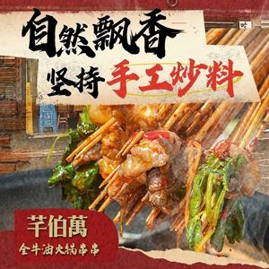 Qian Bo Wan Quan Beef Oil Hot Pot (Shuangnan Branch)