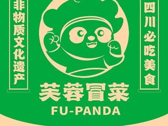 Furong Spicy Vegetables (Zhixin South Street Branch)