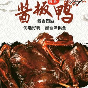 Cha Wei Sauce-Braised Duck