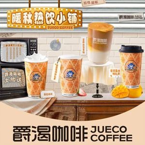 Jue Ke Coffee (Wuhou Shuangnan Jinjie Store)