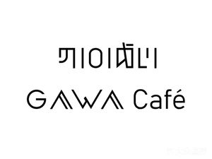 GAWA Café (Dashixi Road Branch)