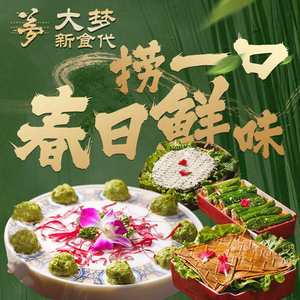 大梦新食代火锅(少陵路旗舰店)