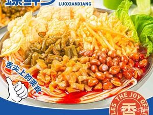 螺鲜乡螺蛳粉(双楠店)