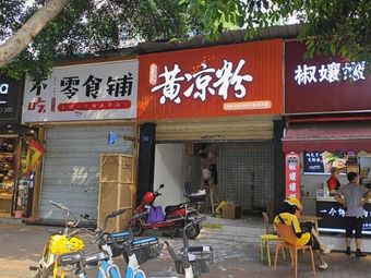 Guardian of Craftsmanship Huang Liangfen