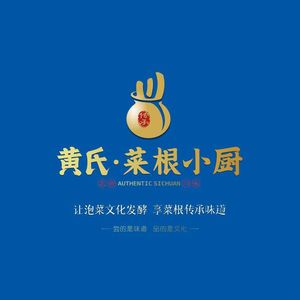 黄氏菜根小厨(双楠街店)