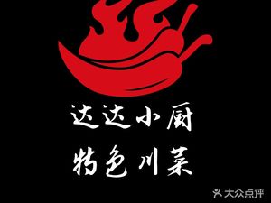 Dada Kitchen · Pig Trotter · Porridge