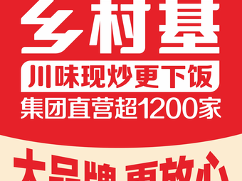 Xiangcun Ji (Shuangnan Island Store)