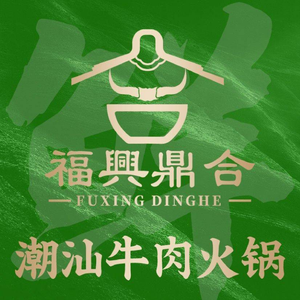 Fuxingdinghe Chaoshan Beef Hot Pot (Shaoling Road Direct Store)