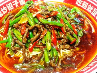 Chuan Mian Yuan Yuan Stir-Fried Sauce Noodles (Shuangnan Store)