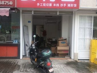 Jiang Duck Noodles (Shuanglan Street Store)